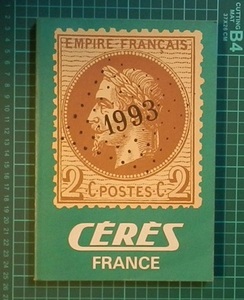 02【フランス切手カタログ】「CERES」1993年版　391頁