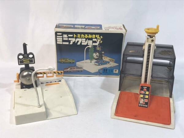 ★当時物★まとめ２点★【 TOMY 】トミー ニューミニアクション ●トミカふみきり ●ミニパーキング 昭和レトロ 希少 貴重 レア