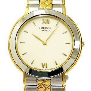 【1円スタート】【箱付き】SEIKO セイコー 8N70-6160 クレドール SS×18KT アイボリー文字盤 クオーツ ボーイズ腕時計 246703