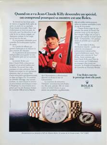 ROLEX ロレックス デイトジャスト 腕時計 広告 1970年代 欧米 雑誌広告 ビンテージ ポスター風 フランス