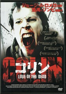 コリン LOVE OF THE DEAD [DVD] レンタル落ち