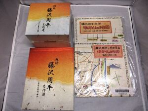 2402141J Fujisawa Shuhei masterpiece selection reading aloud mountain rice field . next ..* explanation CD10 sheets set 