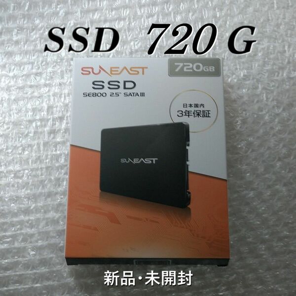 SSD 720G（新品未開封）