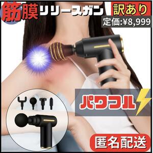 [ with translation ] massage gun .. Release massage machine small size stiff shoulder handy massager 