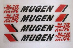 【新品・即決】黒文字 無限 MUGEN ムゲン ドアノブ サイドミラー ステッカー ４枚セット 13cm シール