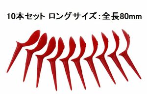 【新品・即決】ゴルフ スライス・フック 防止 ティー 赤 10本セット ノベルティ ロングタイプ 高さ80mm ノンスライス