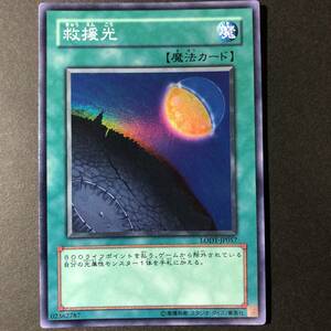 遊戯王 救援光 スーパーレア LODT-JP057