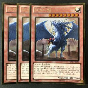 裁きの龍 [GR] GDB1-JP029 遊戯王OCG THE GOLD BOX