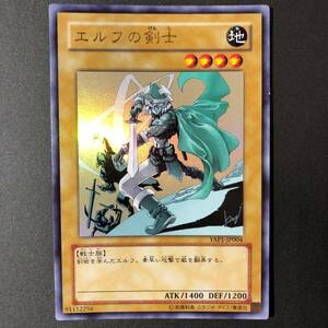 遊戯王 エルフの剣士 ウルトラレア YAP1-JP004 