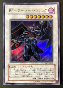 遊戯王 BF アーマード・ウィング ウルトラレア CRMS-JP041 