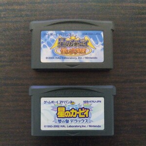 ★GBA ゲームボーイアドバンス 星のカービィ 夢の泉デラックス 鏡の大迷宮 ソフトのみ２本セット 送料無料★