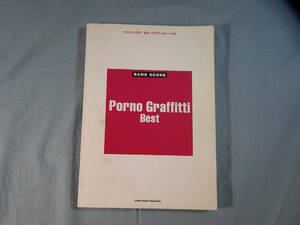 o) バンドスコア ポルノグラフィティ ベスト ※お香の匂いあり[2]2926