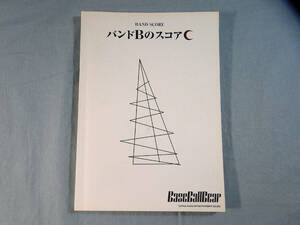 o) バンドスコア Base Ball Bear/バンドBのスコアC[1]3109