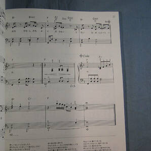 op) やさしくひける ピアノで弾きたい 中島みゆき BEST ヒット曲満載の初級ソロアレンジ集[1]3391の画像3