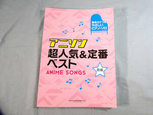 op) sound name kana attaching .... piano * Solo anime song super popular & standard the best [2]3321