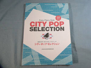 op) звук название kana есть .... фортепьяно * Solo City * pop * selection [1]3301
