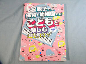 op) 音名カナつきやさしいピアノ・ソロ　親子でも、保育・幼稚園でも！ こどもと楽しむ超人気ソング[1]3316