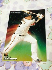 カルビープロ野球チップスカード キラ 読売ジャイアンツ 巨人 坂本勇人