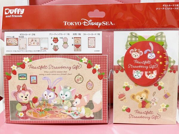 東京ディズニーシー ダッフィー&フレンズ ポストカード 2枚 グリーティングカード付き 1点 ストロベリー