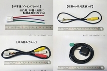 AVN138M AVN138MW AVN137M AVN137MW AVN135M AVN135MW イクリプスナビ用 8P車速/リバース/パーキング配線(バックカメラ対応可:オプション)_画像9