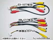 イクリプス フロントアイカメラ変換コネクター(4P→16P)　FEC106 FEC109 FEC107 を16Pに FECH111相当品_画像6
