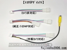 AVN138M AVN138MW AVN137M AVN137MW AVN135M AVN135MW イクリプスナビ用 8P車速/リバース/パーキング配線(バックカメラ対応可:オプション)_画像3