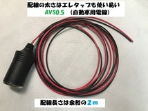 電源取り出しヒューズ 　(平型・ミニ平型・低背)　　（定形外可）_画像4