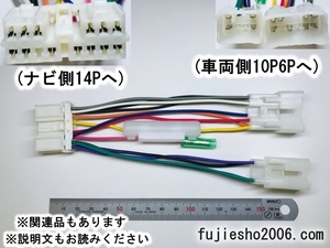  Mitsubishi 14P navi ( vehicle speed correspondence ). Toyota 10P6P car . power supply wiring coupler [ Direct conversion ]