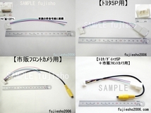 AVN-ZX03i AVN-Z03i AVN-Z03iW AVN-Z05i AVN-Z05iW AVN-ZX05i車速/リバース/パーキング配線(トヨタ5Pダイレクト,関連品：オプション)_画像3