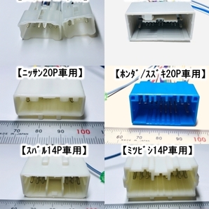 イクリプス16P電源配線コード ホンダ/スズキ20P車用ダイレクト変換(KW-2350D改) AVN-S8W、AVN-S8、AVN-D8W、AVN-D8、AVN-R8W、AVN-R8の画像4