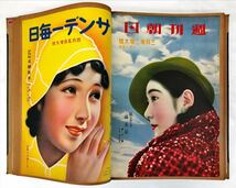 戦前雑誌表紙美人画コレクション 98枚一括_画像5