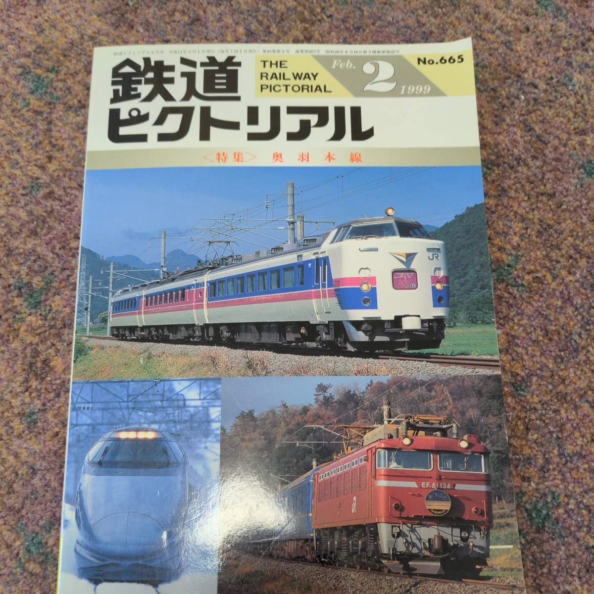 2024年最新】Yahoo!オークション -奥羽本線(本、雑誌)の中古品・新品