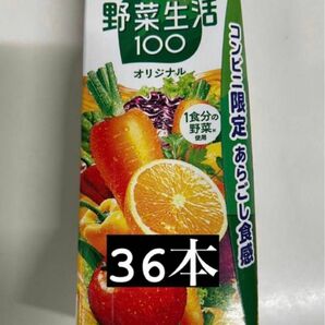 野菜生活100 36本になります