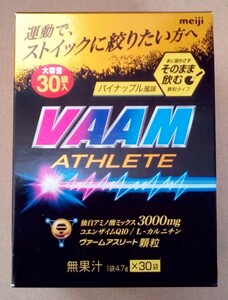 VAAM ヴァームアスリート 顆粒 パイナップル風味 （30袋入） 明治 アミノ酸