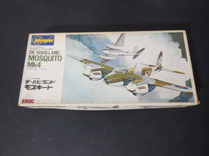 ● ハセガワ 1/72 デ・ハビランド　モスキート Mk4 プラモデル レトロ 希少 当時もの 昭和 