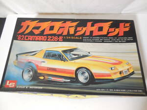 ●LS 1/24 カマロホットロッド　'82 CAMARO Z28-E HODROD 1982型 モーターライズ ヒップアップ　プラモデル レトロ 希少 当時もの 昭和