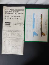 ●Crown クラウン　1/144 ボーイング B-52H ストラトフォートレス　アメリカ空軍戦略爆撃機 プラモデル レトロ 希少 当時もの 昭和_画像7