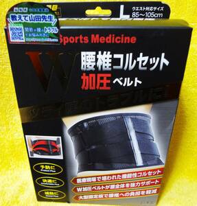 *[ unopened ] mountain rice field type small of the back . corset W. pressure belt L( waist correspondence size 85~105cm) Minoura mountain rice field type gum band hygiene * postage 520 jpy 