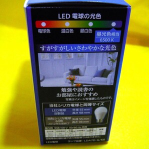 ★【未開封】パナソニック LDA7D-G/K6/2T 2個セット×３箱=合計６コ パルックLED電球 60形相当 昼光色相当 Ｅ26口金 光の広がり180度★の画像10