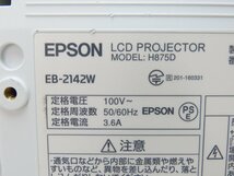 ◎100☆EPSON エプソン ビジネスプロジェクター EB-2142W☆0215-201_画像5