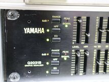 140☆YAMAHA ヤマハ Q2031B グラフィックイコライザー ラックケース・取扱説明書つき☆3I-122_画像2