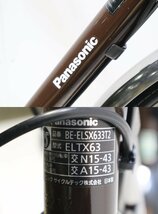 西H☆CK☆新品 未使用 Panasonic パナソニック ビビ SX 26型 BE-ELSX633-T2 チェスナットブラウン 電動アシスト自転車◇3G-396_画像7