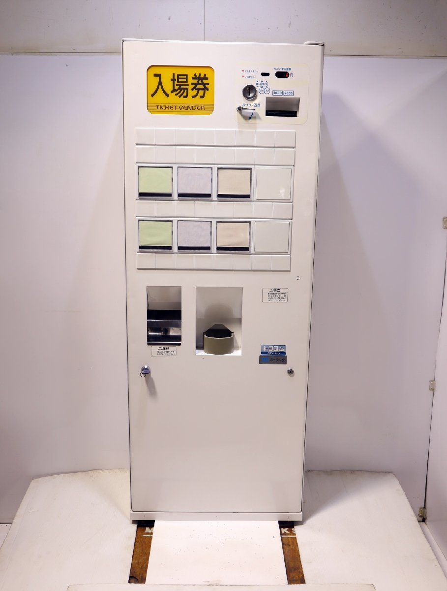 2025年最新】Yahoo!オークション -券売機 btの中古品・新品・未 2025年最新】Yahoo!オークション -券売機 btの中古品・新品・未