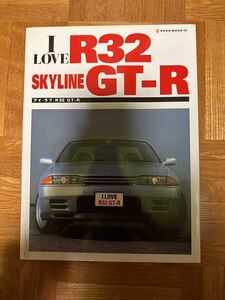 GT-R アイ ラブ 雑誌