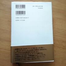 クレームはラブレターだ お客様から選ばれる50の方法/中谷彰宏　定価1234円　PHP研究所_画像2