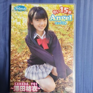 澤田祐衣 Angel DVD 