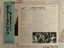 【国内盤帯付LP】Dire Straits ダイアー・ストレイツ RJ-7541 悲しきサルタン、マーク・ノップラー／Sultans Of Swing,Mark Knopfler_画像3