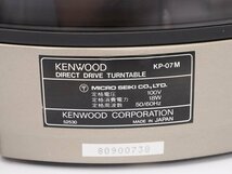 ■□KENWOOD KP-07M/N-70 レコードプレーヤー 交換針2個/元箱付 ケンウッド□■020154001m□■_画像8