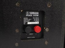 ■□YAMAHA NS-10MX スピーカーペア ヤマハ□■018486018□■_画像5