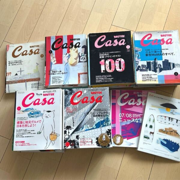 CASA ブルータスバックナンバー2002〜2008 51冊